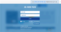 Desktop Screenshot of channeling.kccworld.co.kr